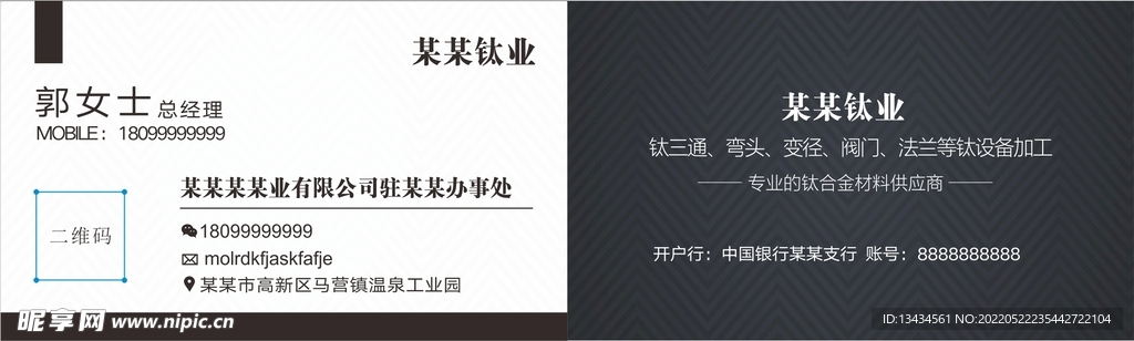 黑色名片