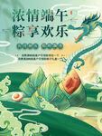端午