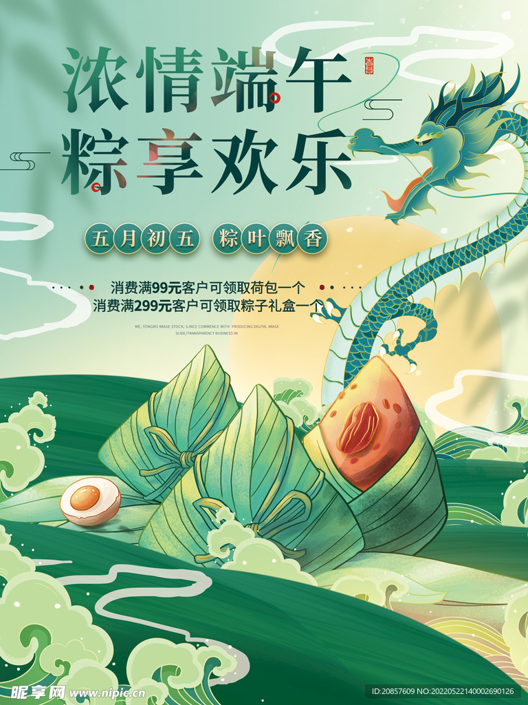 端午
