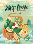 端午 