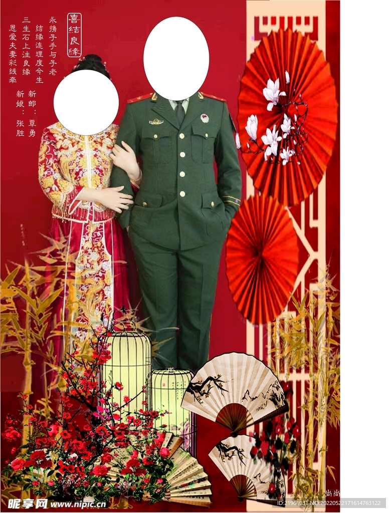婚庆水牌