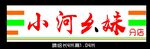 便利店广告