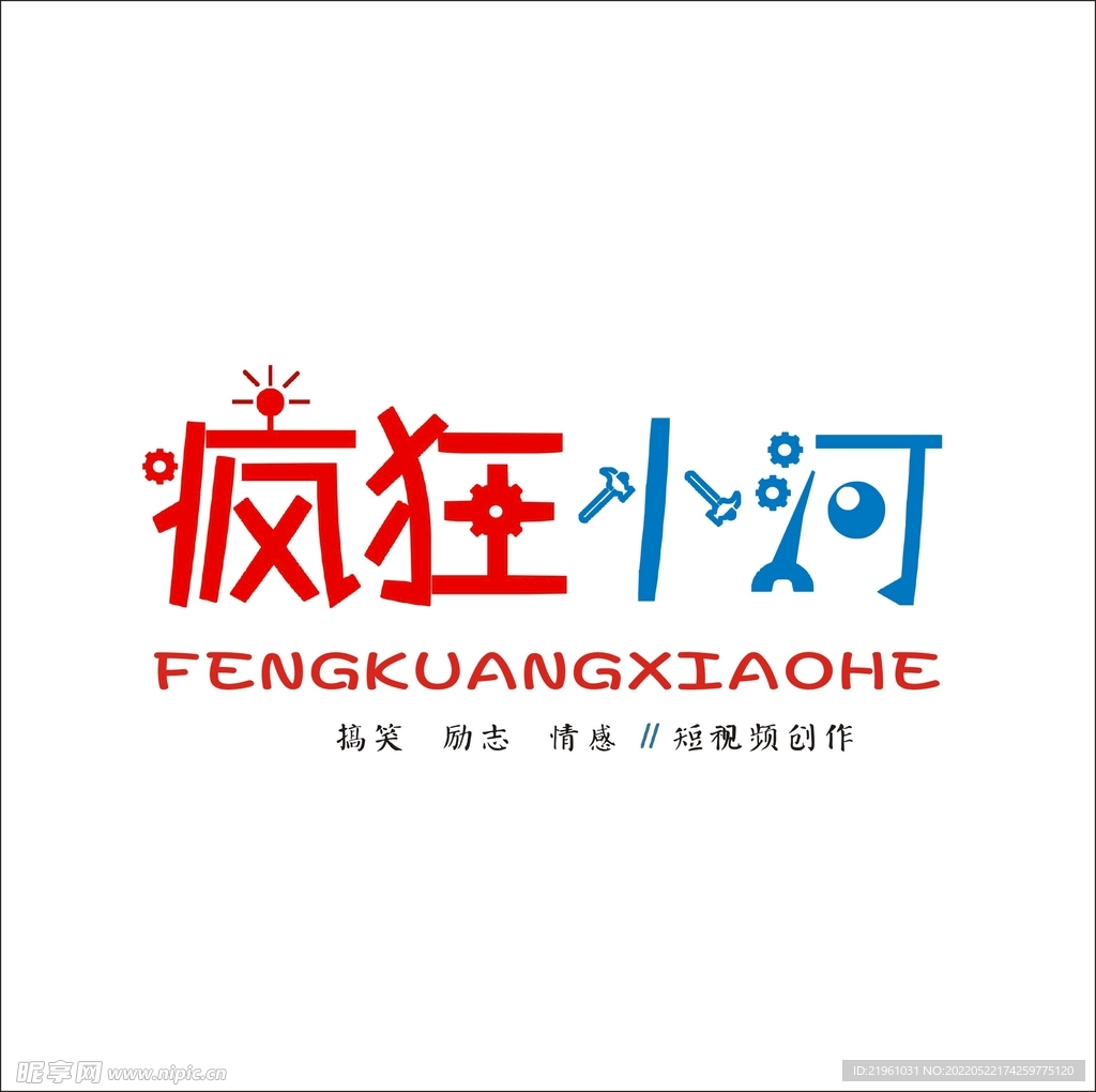 艺术字