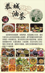 恭城油茶