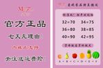 内衣尺码表
