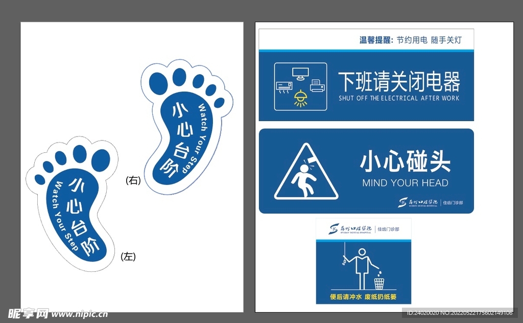 小心台阶温馨提示标识