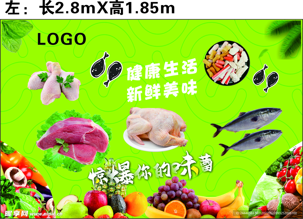 超市鸡鱼肉