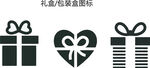 礼盒包装盒图标