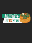 端午节