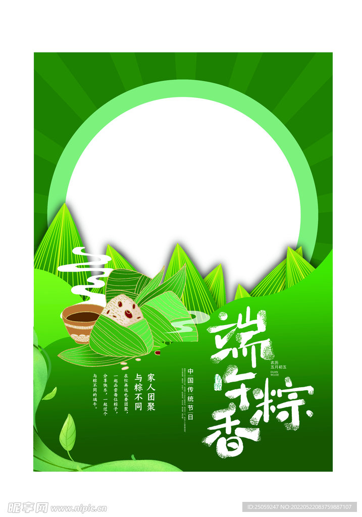 端午节 拍照框