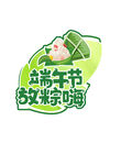 端午节