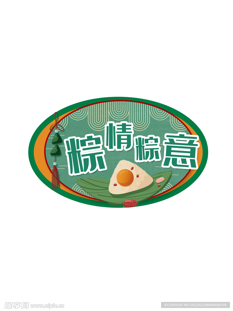 端午节