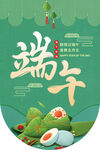 端午节 吊旗
