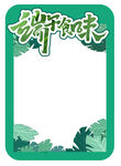端午节 拍照框