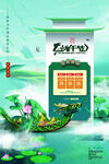 端午节