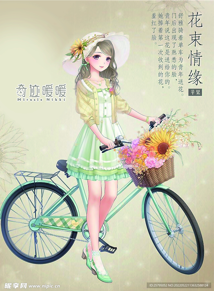女