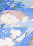 女