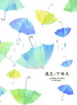 小雨