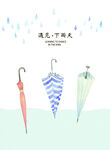 小雨