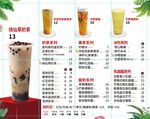 价格表