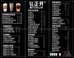 价格表