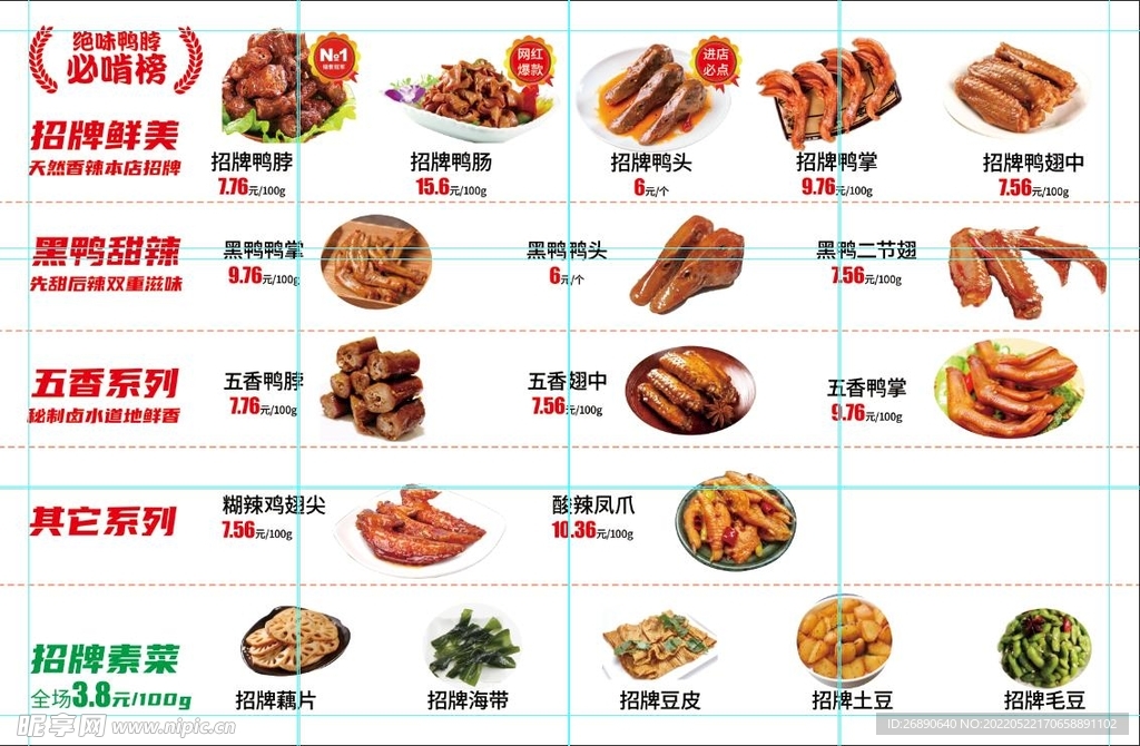 价格表