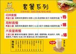 价格表