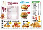 价格表