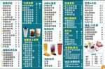 价格表