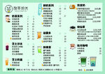 价格表