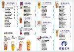 价格表