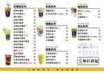 价格表