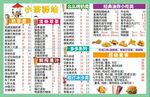 价格表