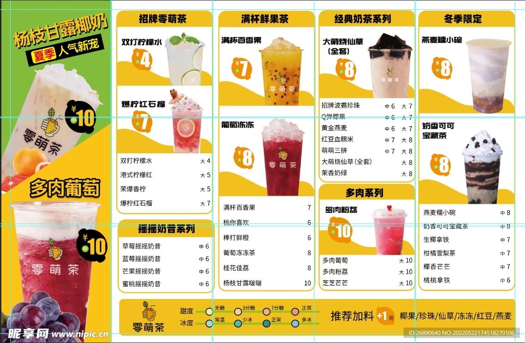 价格表
