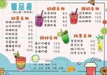 价格表