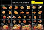 价格表