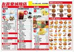 价格表