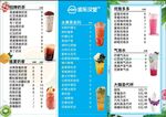 价格表