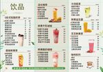 价格表