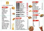 价格表 小吃 炸串 