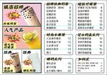 价格表