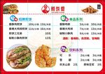 价格表
