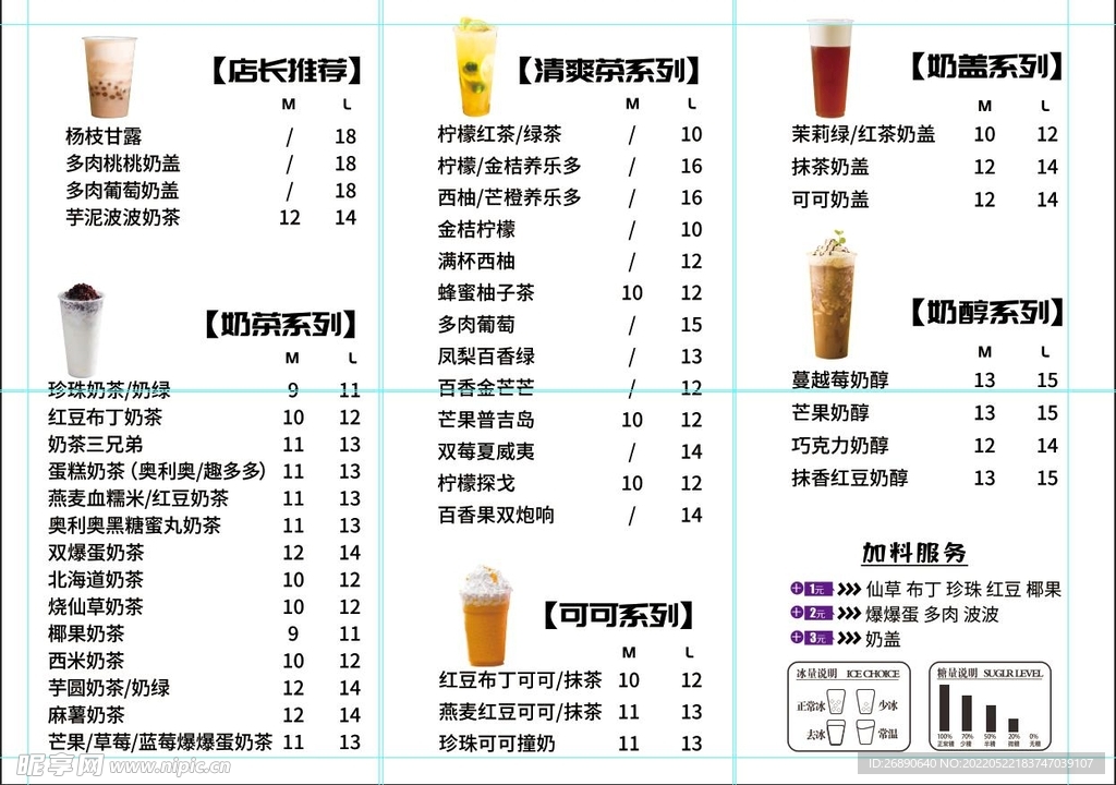 价格表