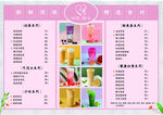 价格表
