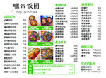 价格表