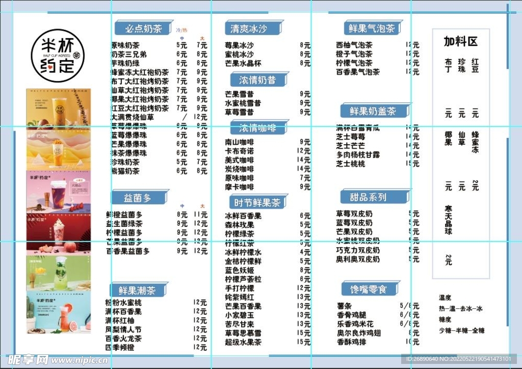 价格表