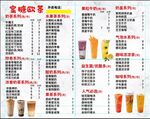 价格表