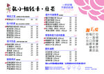价格表