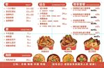 价格表