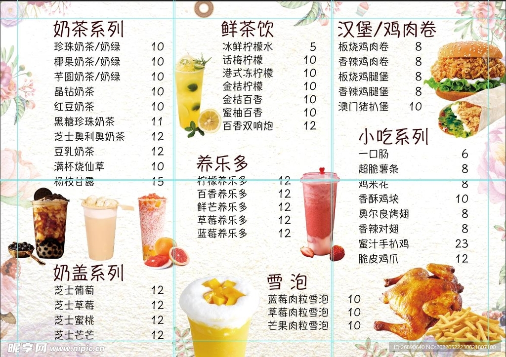 价格表